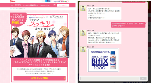 「イケメンカウンセリング」、パイロットの卵とお話したけど話がかみ合ってないわ……