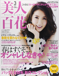 「優しい春の魔法にかかったみたい」春ポエム連発、「美人百花」の不可思議な点とは？