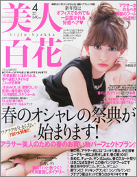 キラキラ女子への誇大妄想!?　「美人百花」、疑問だらけの“広告代理店女子”信仰