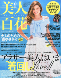 鈴木えみによる“着痩せテク”を特集、「美人百花」が時代からズレているところ