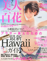 「美人百花」読者は年収400万円!?　夢見がちな読者像と高収入のギャップが示すもの