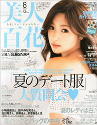 深田恭子という女にあこがれる「美人百花」の“がんばらない”特集がズレているワケ