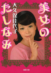 自分だけの幸せを追求し、趣味を武器に“リア充”へ。人生のサバイバル術を教えてくれる本