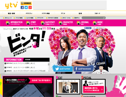 EXILE主演ドラマ『ビンタ！』でわかった、主演に求められる最低限のこと