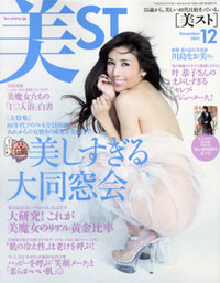 『美魔女コンテスト』の直球すぎるネーミングが喚起するもの