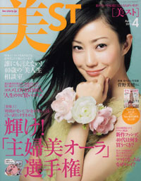 「美ST」が出産・主婦ライフを強力プッシュ！「高齢出産は幸せホルモンが豊富」