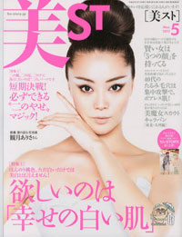 言葉選びにより強迫観念が積もっていく、「美ST」の“輝かなきゃ病”