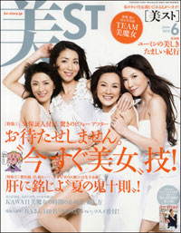 「美ST」の美のベクトルがあっちこっちに！　「美魔女」という言葉が持つ意味