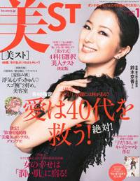 「美ST」セックス特集、「しなくても女は終わりじゃない」とセックスレス肯定！