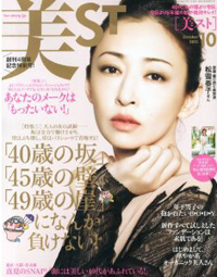 男の裸を生かしきれない？　「美ST」の年下男子ヌードに感じた違和感