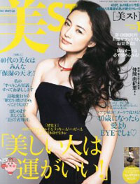 年末の「美ST」は悪ノリ全開！　神田うの、西川史子に“開運法”を説かせる！