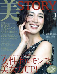 40オンナを囲む「若くなきゃ」病～美STORYと美顔器～