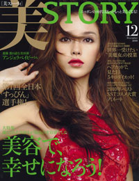 ゲイ人に「必ず勃たせる」秘技を教えてもらう、欲求不満な「美STORY」