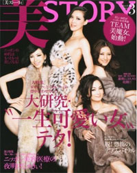 平子理沙な40代はイタい……「美STORY」がイタ可愛いにダメ出し！