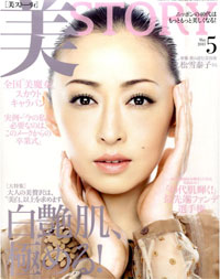 大桃と麻木、十和子と聖子！　「美STORY」に女の闘いの火種がゴロゴロ