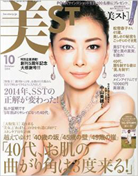 中山美穂の離婚報告と「きちんとした媒体」選びに見る、辻仁成も想定外の事態