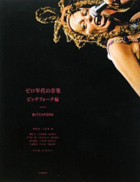 美と男、自己実現に表現欲求……もがく女たちの現代の肖像