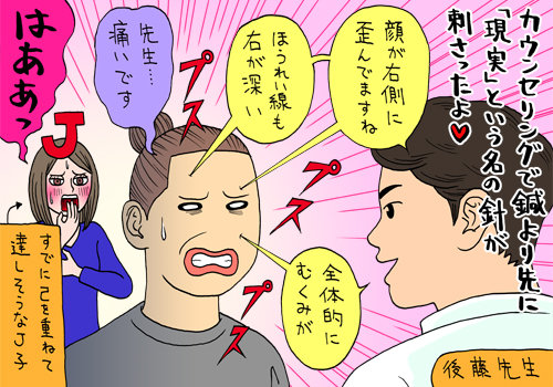 美容鍼で、衝撃の「顔面バースデーケーキ」に！　神秘の技が刺激する女の“輪郭コンプレックス”