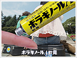 「ボラギノール」のCMが手放してしまった大いなる遺産