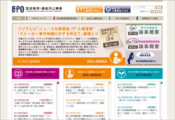 「ゆとり世代を揶揄するな」「ゴミ屋敷は見世物」BPOに続々と寄せられる“ご意見”