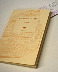 どうして、単行本と同じように文庫本に紐のしおりをつけないのですか？