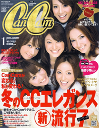 エビちゃん卒業！　西山茉希は新生CanCamを救えるか？