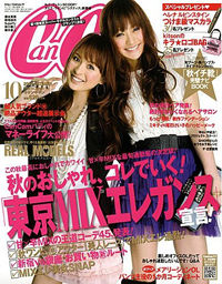 「CanCam」10月号は、ただのモテ子から脱却宣言！