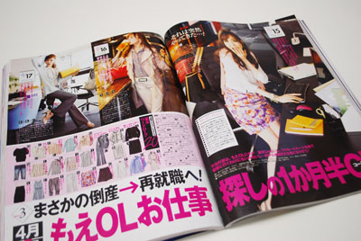 新年度を前に……オンナの生きる道を示した「CanCam」5月号