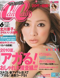 上の世代は反面教師!?　「CanCam」が推奨する「20代で結婚」!!