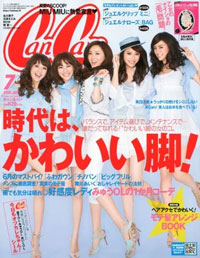 「CanCam」が袋とじで「毛」特集！　それは「禁断の世界」？