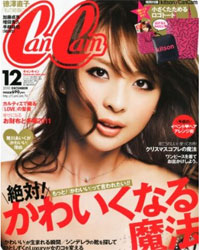 「CanCam」史上最高の広告代理店臭！　この時代に「かわいい特集」の謎