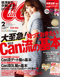 「好きな犬種は？　かき氷は？」、この質問で「CanCam」は男の何を知りたい？