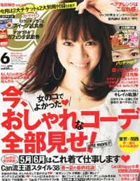 ファッションも心の病気も「女のコ」でまとめあげる「CanCam」の強引さ