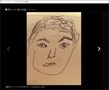 加藤茶作“嫁の似顔絵”が怖すぎる！　綾菜は愛沢えみりにお近づき!?　疑惑の夫婦の1カ月