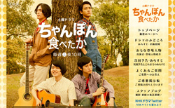 『ちゃんぽん食べたか』でかわいらしい魅力を放つ菅田将暉、俳優としての両極の顔