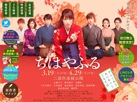 野村周平×真剣佑が恋敵役なんて贅沢!!　『ちはやふる〔上の句〕』鑑賞券プレゼント