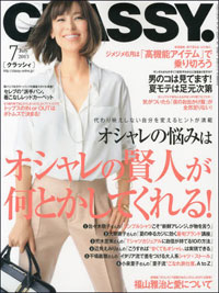 想像してください、「CLASSY．」女子が結婚のために踵を削り、指毛を抜く姿を！