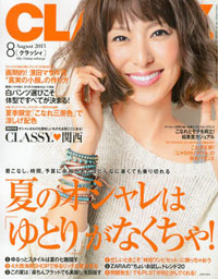 “結婚しても女をキープ”で読者をさらに追いつめる「CLASSY．」の鬼畜っぷり！