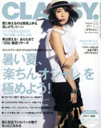 「CLASSY.」のカジュアル路線が男にもたらした、「誘いやすい！」と「やる気ない？」の逡巡