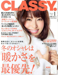 ジュエリー、時計、腹巻き？　欲望のジングルベルと防寒グッズにまみれの「CLASSY.」