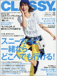 結婚・モテのために男を立てる「昭和女」を、「CLASSY.」が激推し