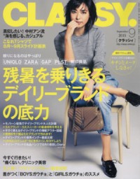 UNIQLOやGAPをモテ服と紹介する「CLASSY．」のコピーが、イイ感じに狂ってる！