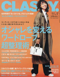 ファッションネタ枯渇の「CLASSY．」が、“ミニマリストと猫の関係”を語り始める大暴走！