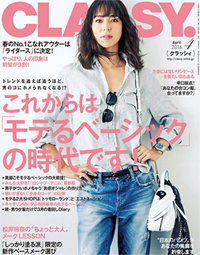 男ウケ服に、男性読者が「正解すぎてびっくり」！　今月も謎の宴会芸を繰り広げる「CLASSY.」