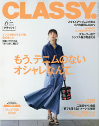 女性誌最大のタブー！　「CLASSY.」の着回し企画で、10kg増を目指す劇団員女が主人公に