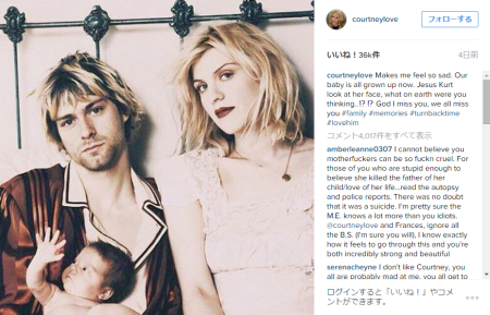 コートニー・ラブ、自殺した夫カート・コバーンの写真に「なに考えてたのよ」と添えたところ見事炎上