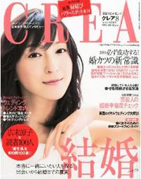 広末涼子がマザー・テレサ化？　「CREA」で愛の説法教室を開講