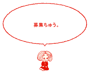 【サイゾー】営業スタッフ募集のお知らせ