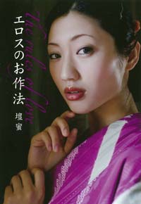 道端ジェシカ、壇蜜、乃木坂46……芸能記者に聞いた2015年の“ド修羅場会見”