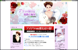 デヴィ夫人、淡路恵子さん遺族に「まだ着物もらってない」！　非常識な抗議の裏事情